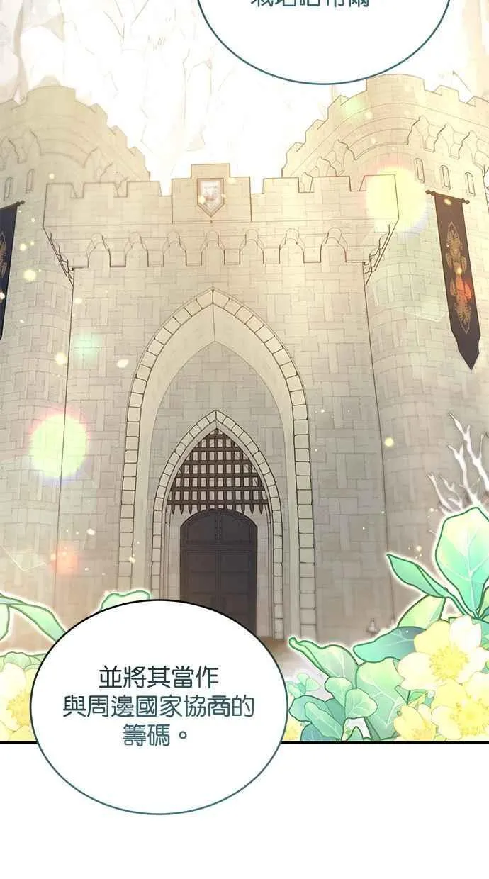 第69话 第80页