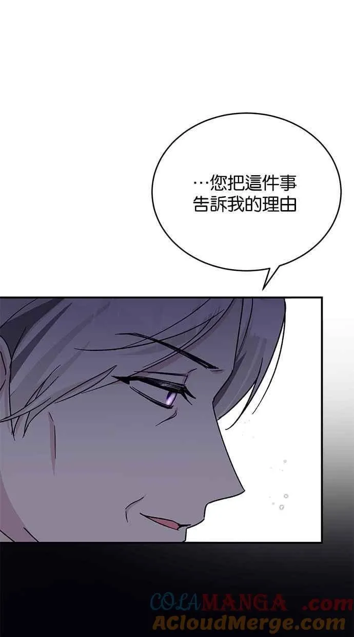 第69话 第81页
