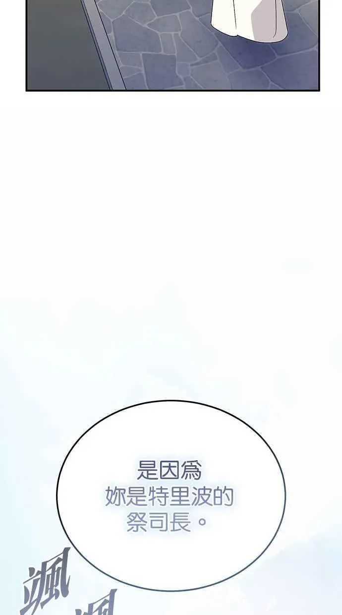 第69话 第84页