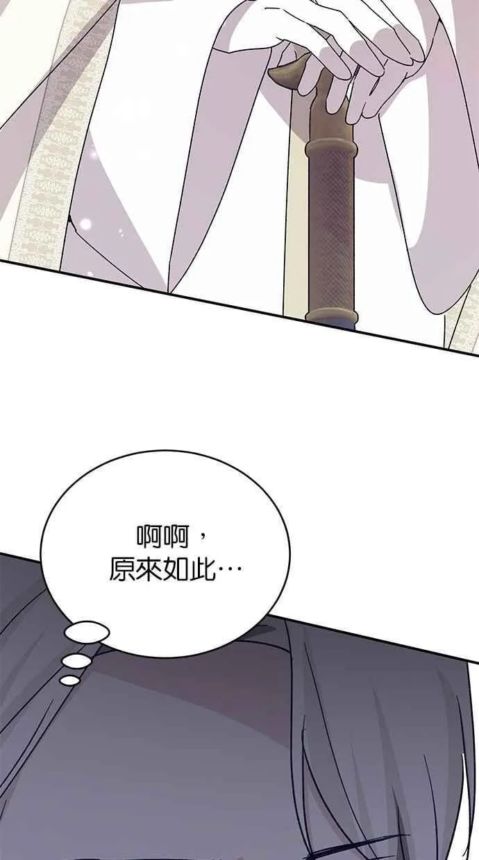 第69话 第86页