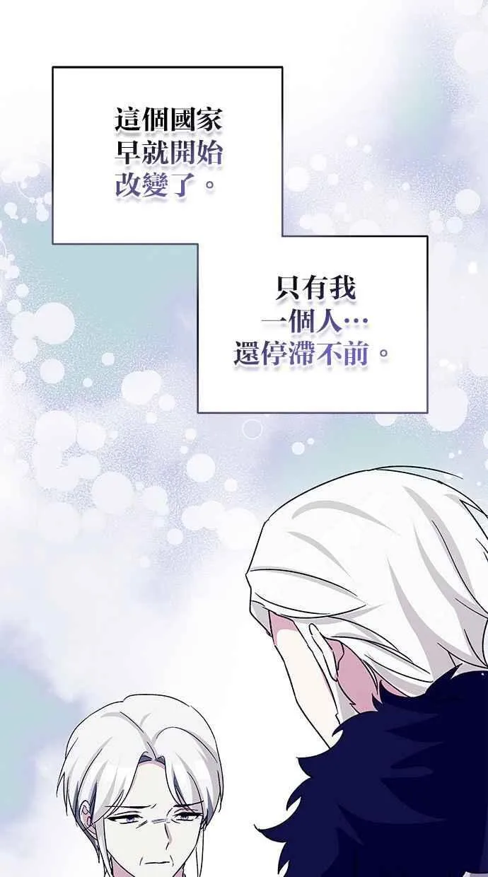 第69话 第88页