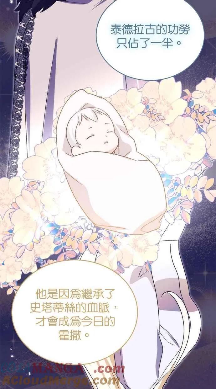 第69话 第97页