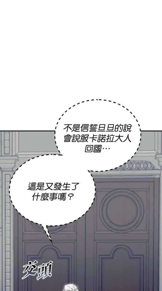 第70话 第4页