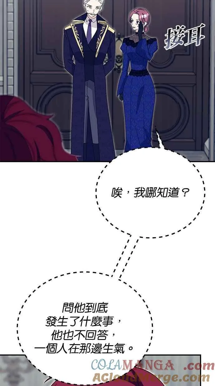 第70话 第5页
