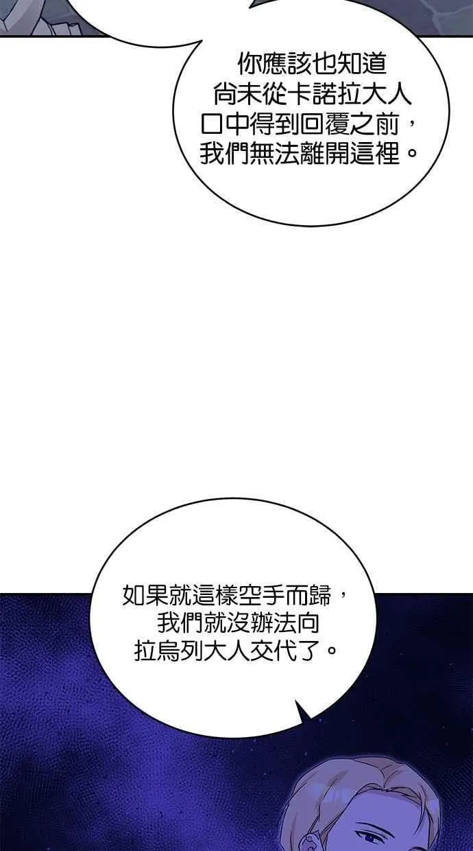 第70话 第8页