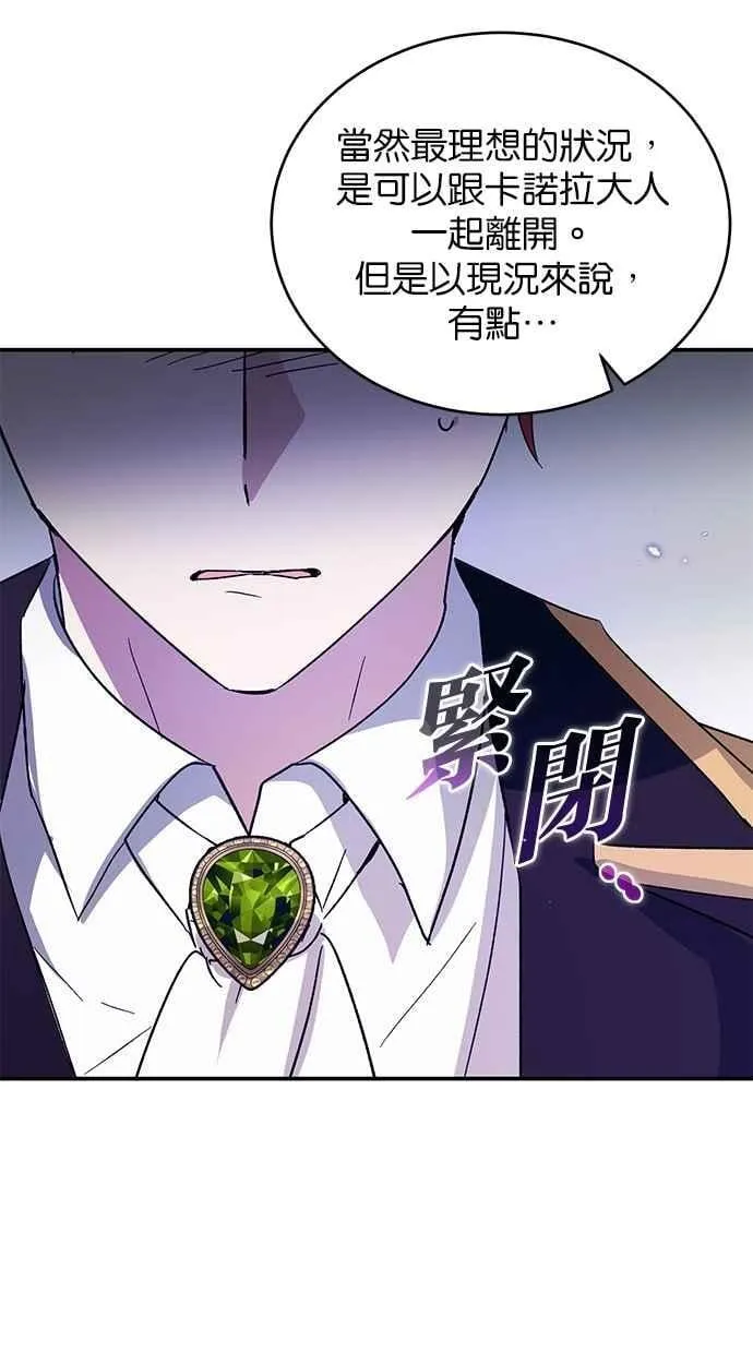 第70话 第10页
