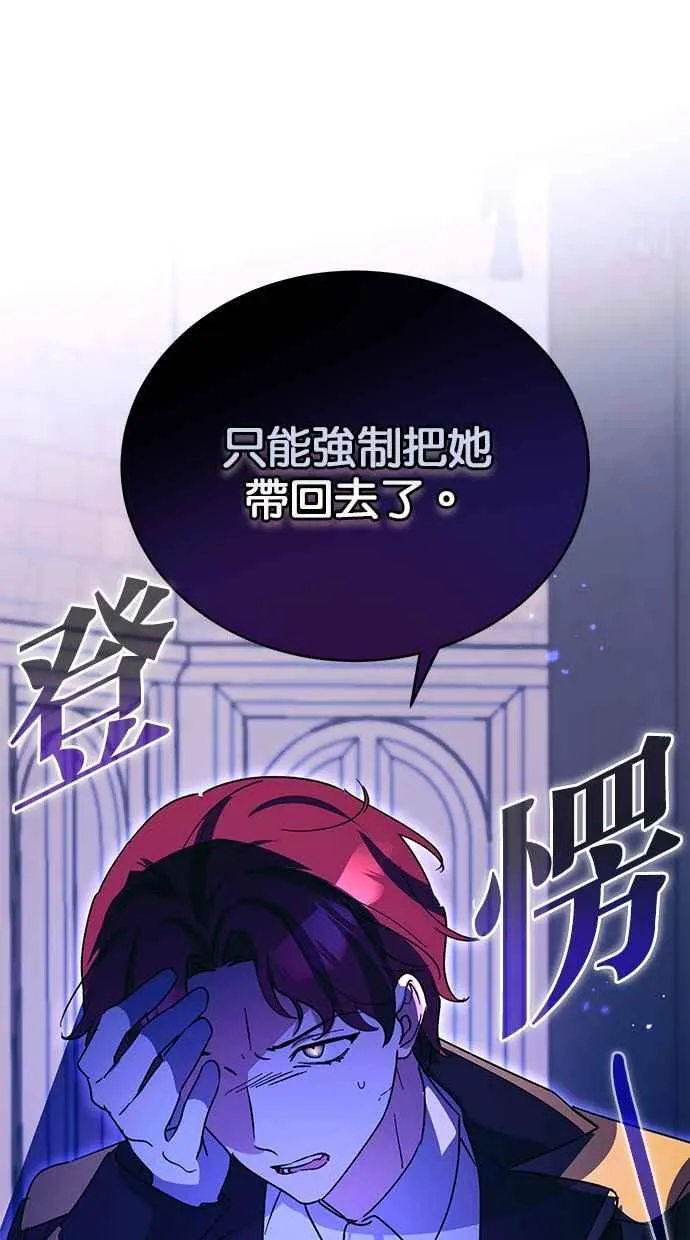 第70话 第16页