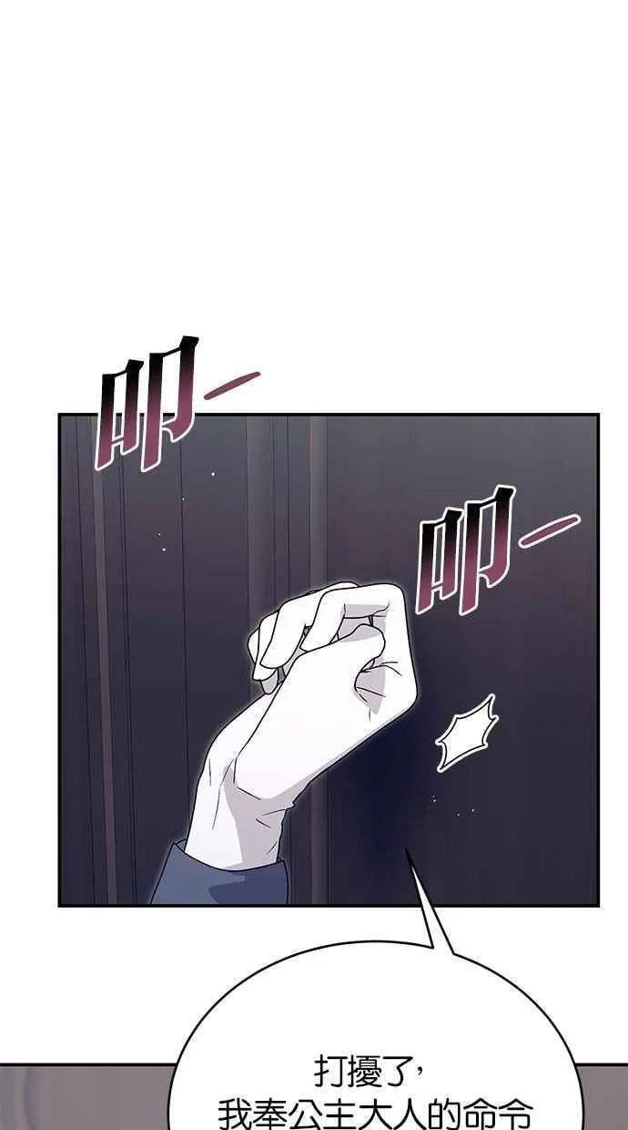 第70话 第24页