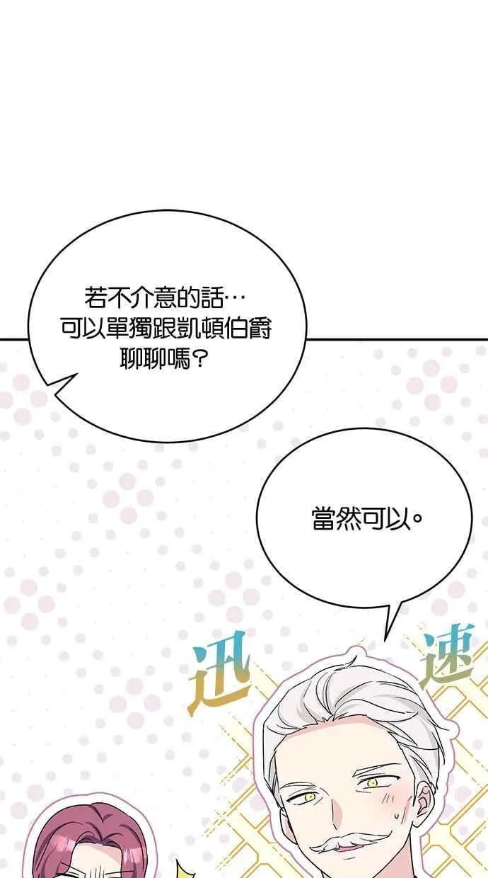 第70话 第31页