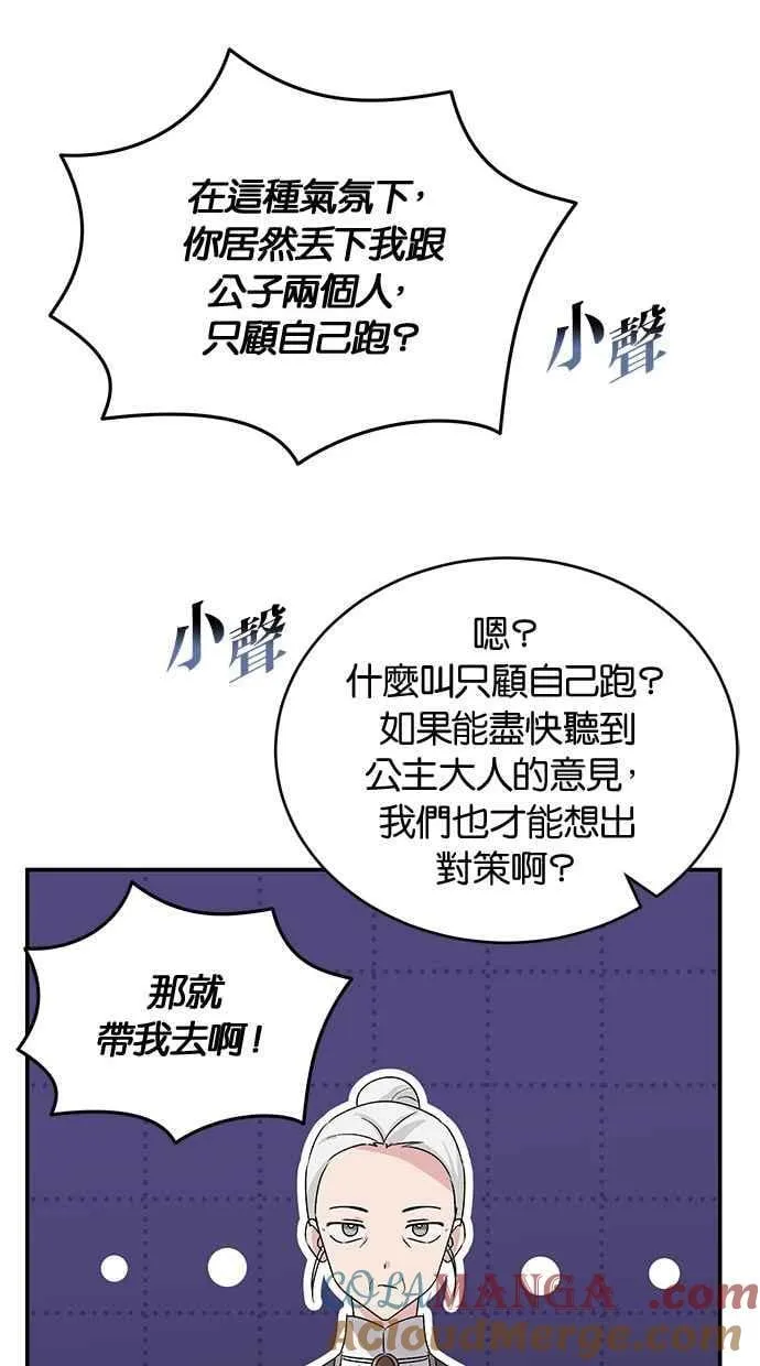 第70话 第33页