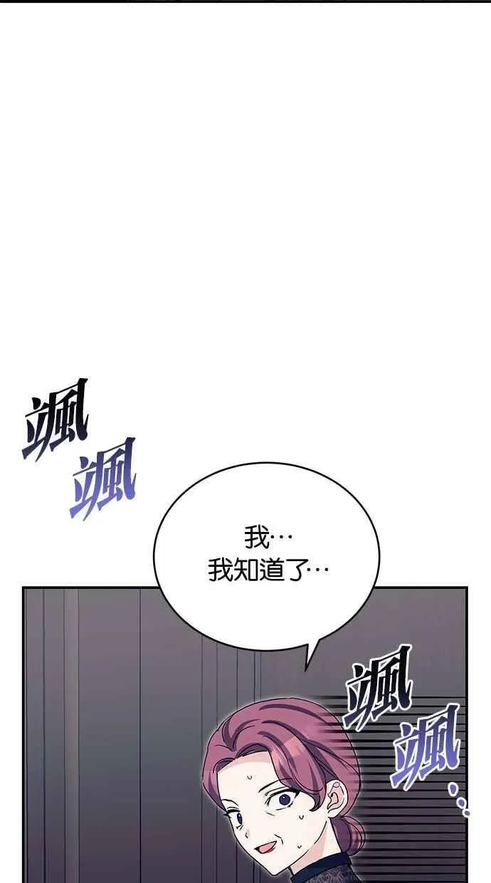 第70话 第43页