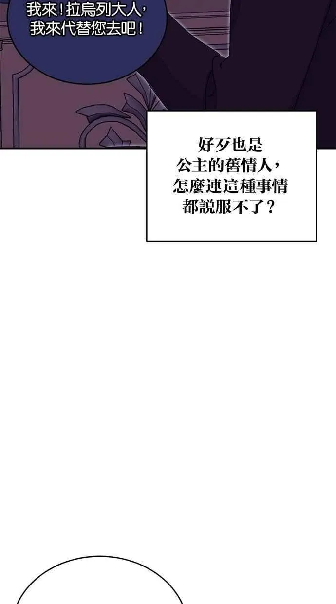 第70话 第52页