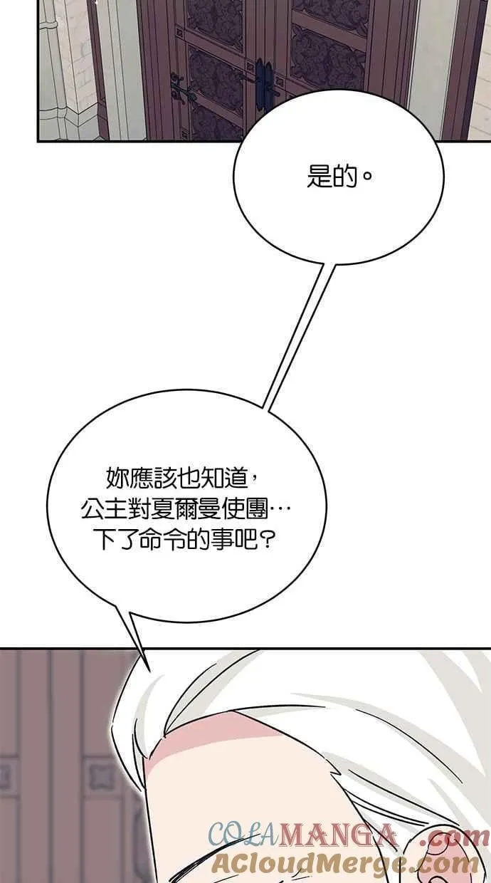 第70话 第57页