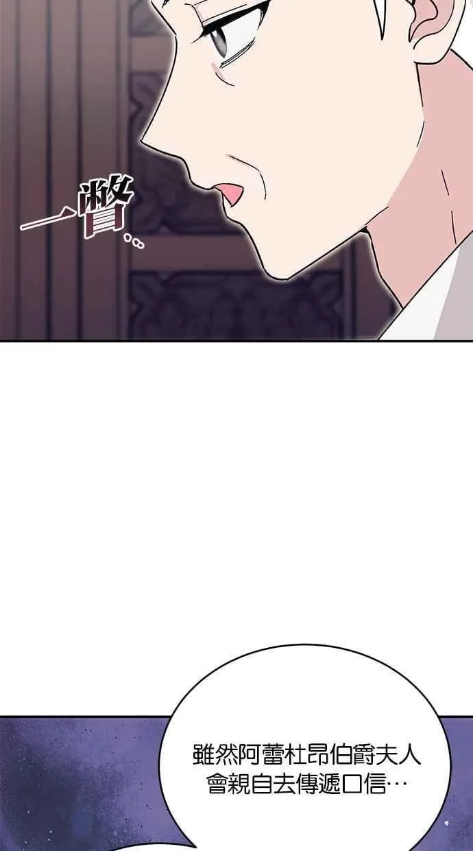 第70话 第58页