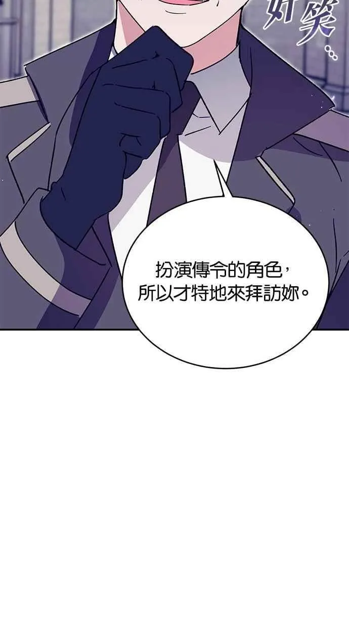 第70话 第63页