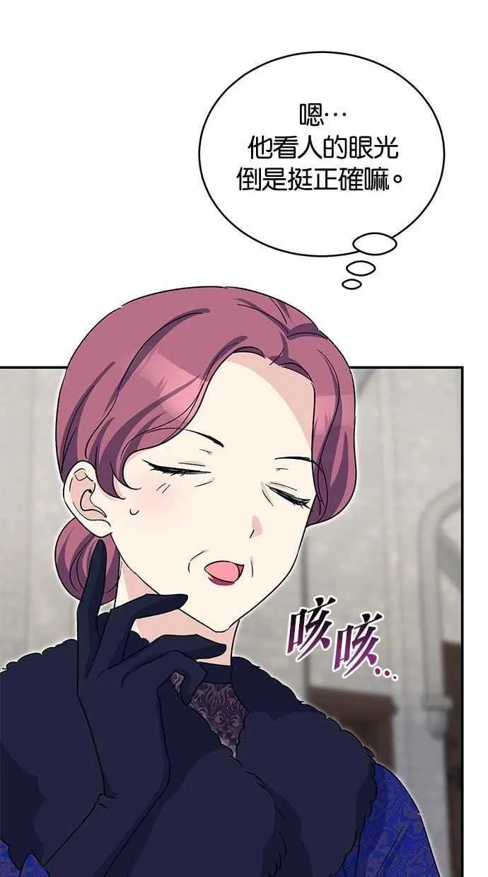 第70话 第64页