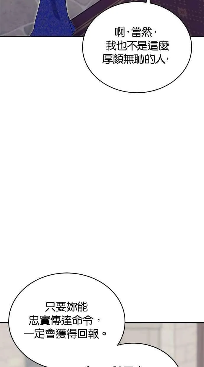 第70话 第67页