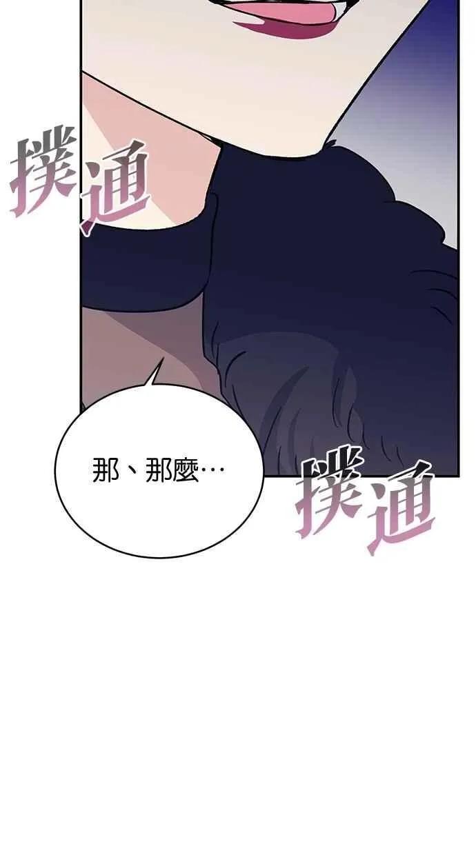 第70话 第70页
