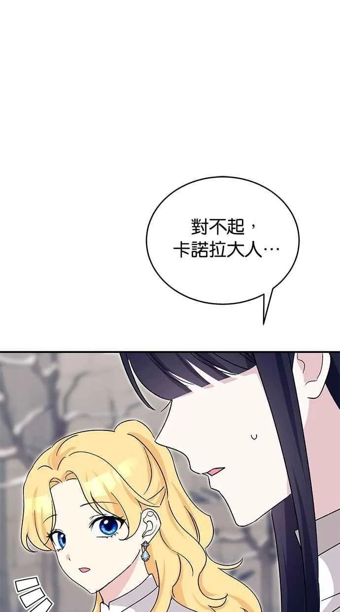 第70话 第75页