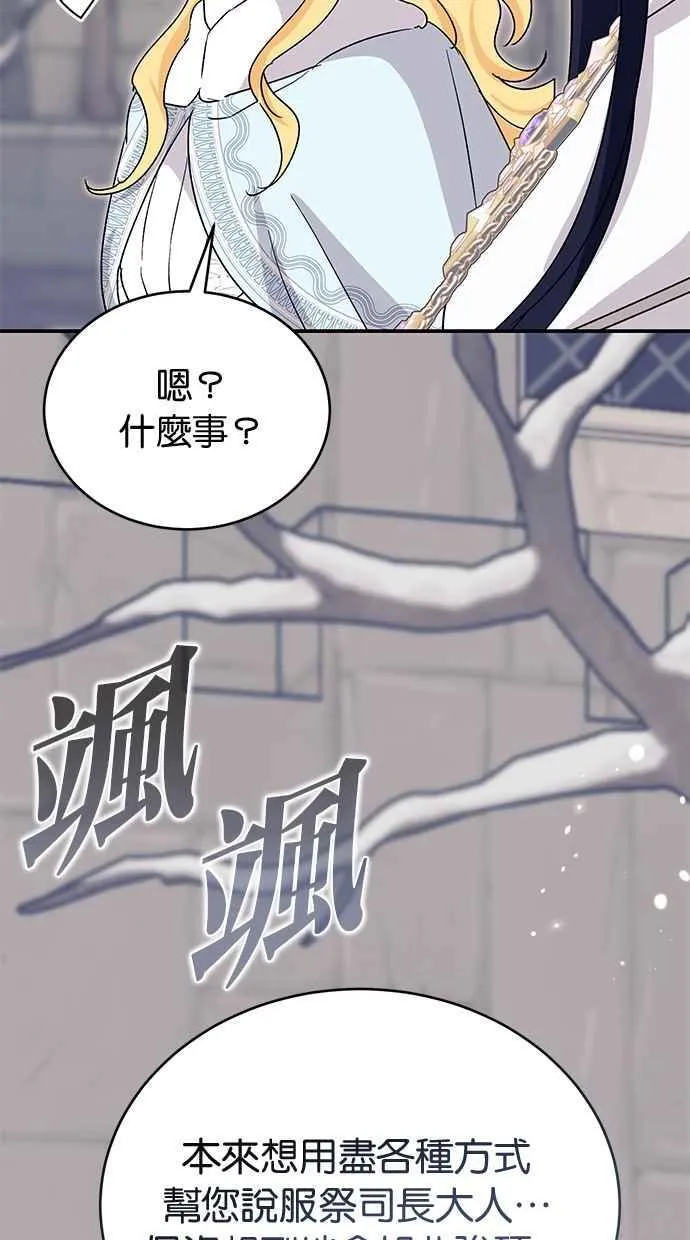 第70话 第76页