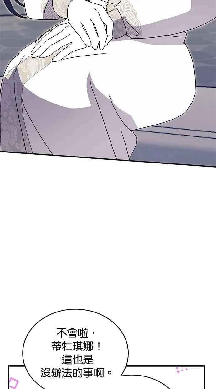 第70话 第78页