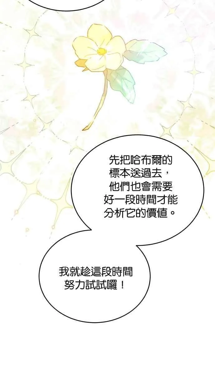 第70话 第82页