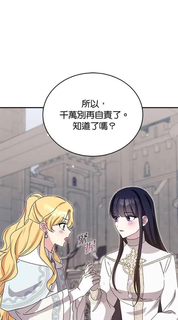 第70话 第83页