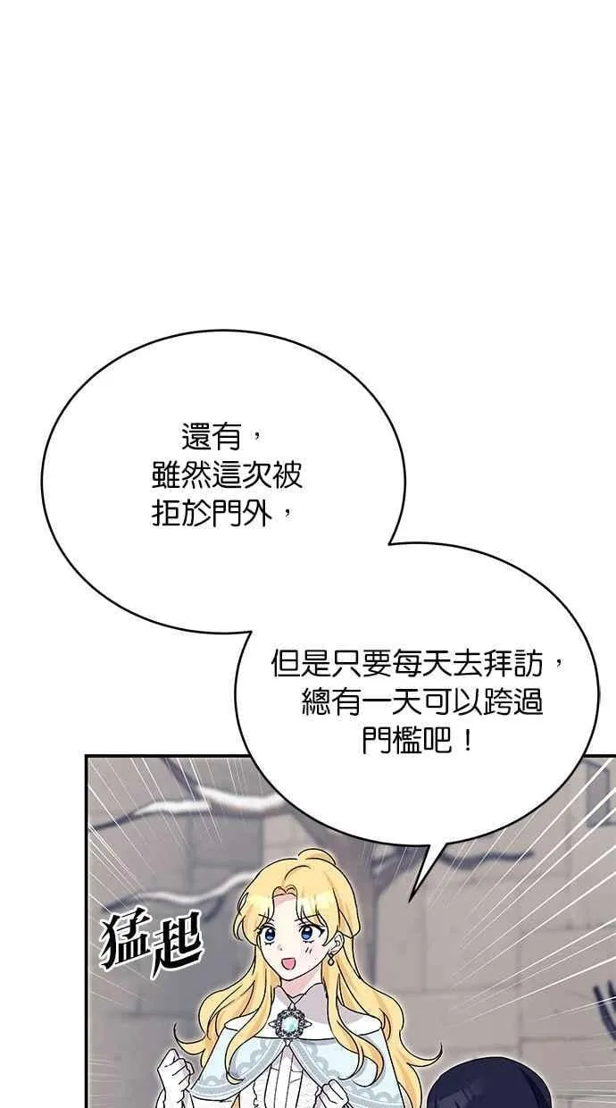 第70话 第87页
