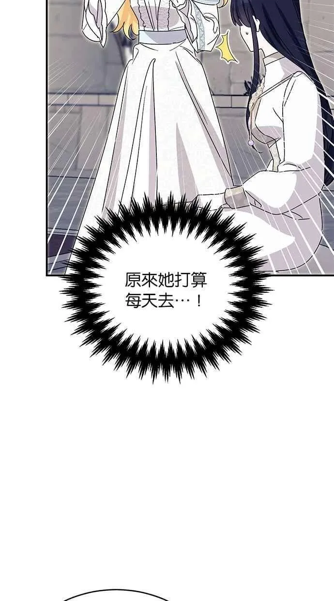 第70话 第88页