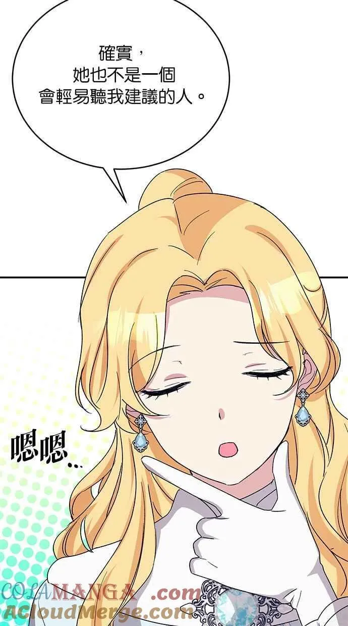 第70话 第89页