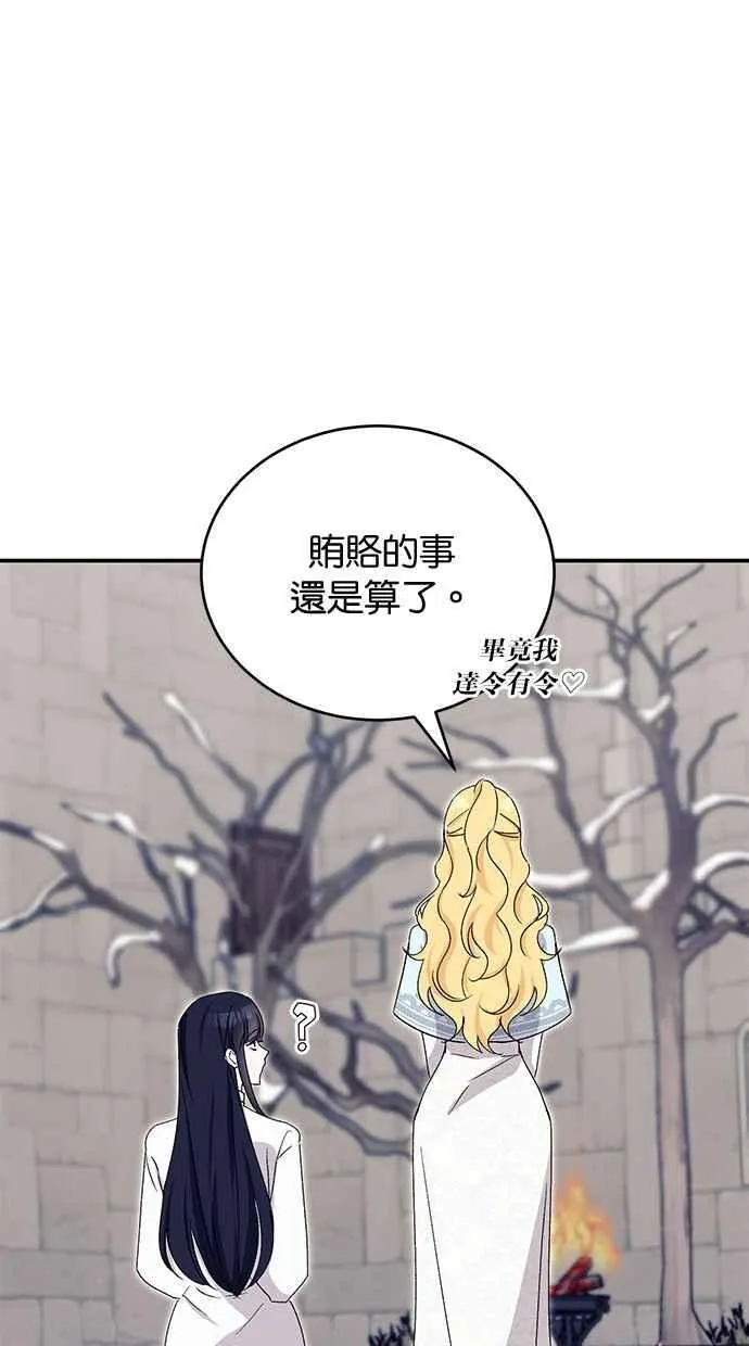 第70话 第92页