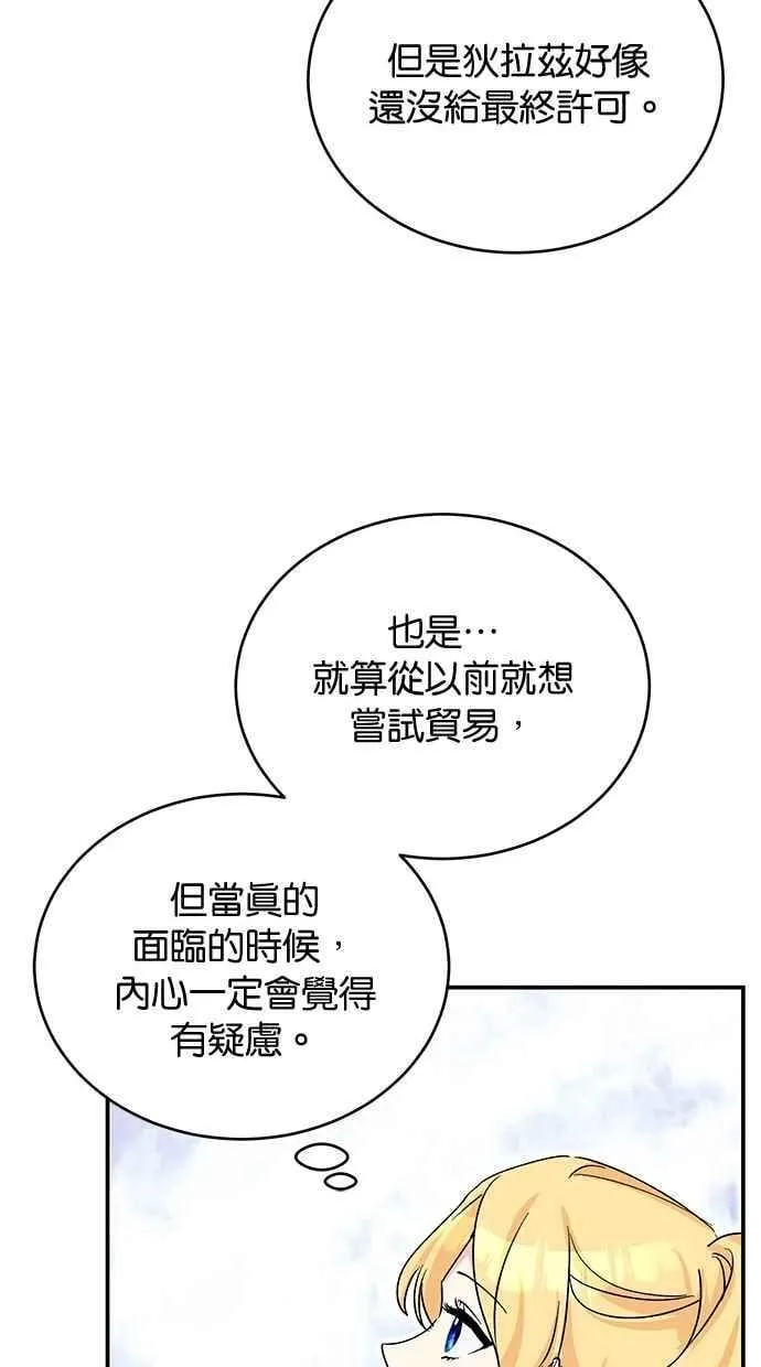 第70话 第96页
