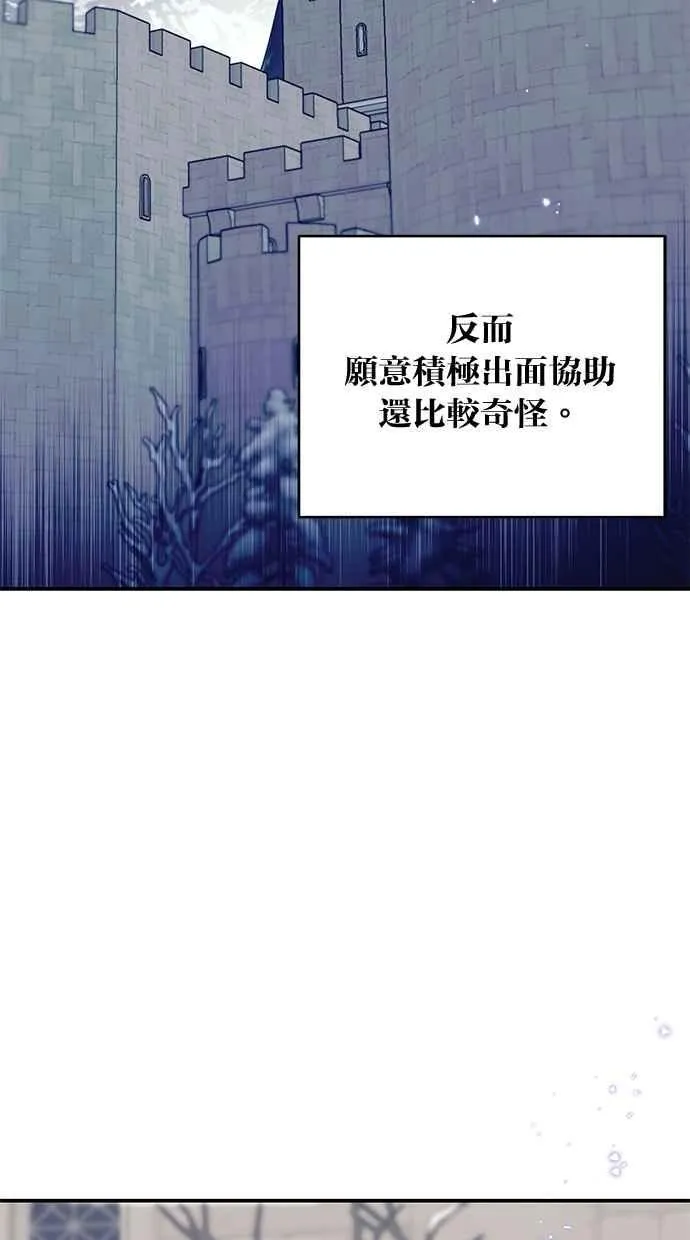 第70话 第99页