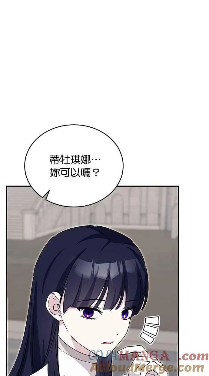 第70话 第101页