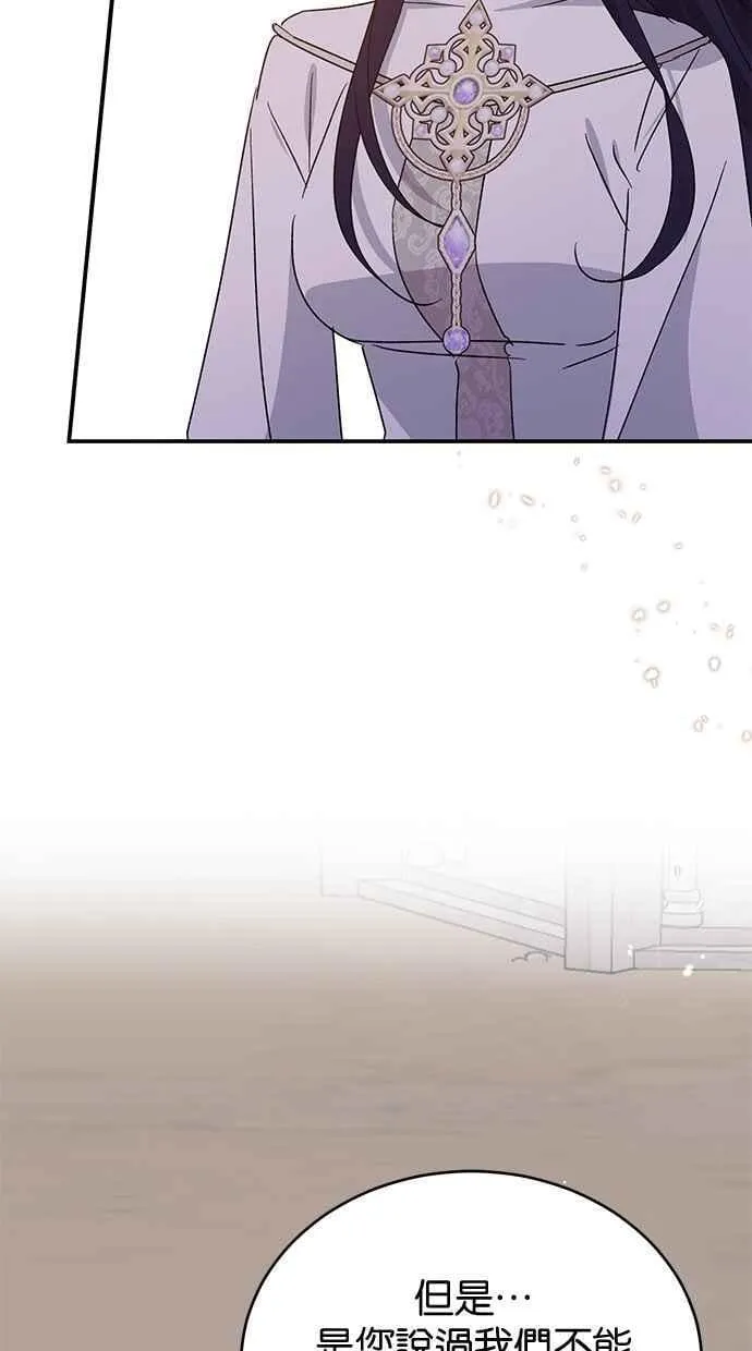 第71话 第3页