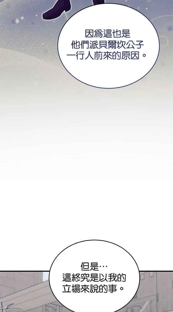 第71话 第7页