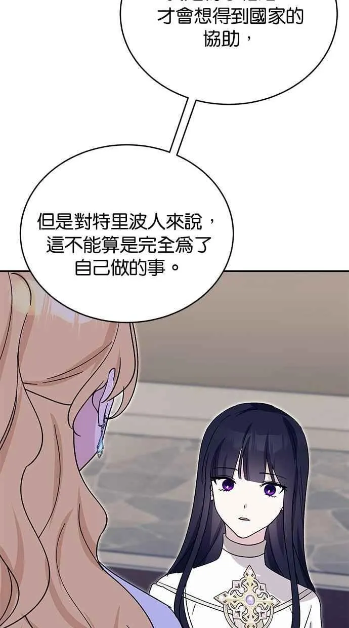 第71话 第10页