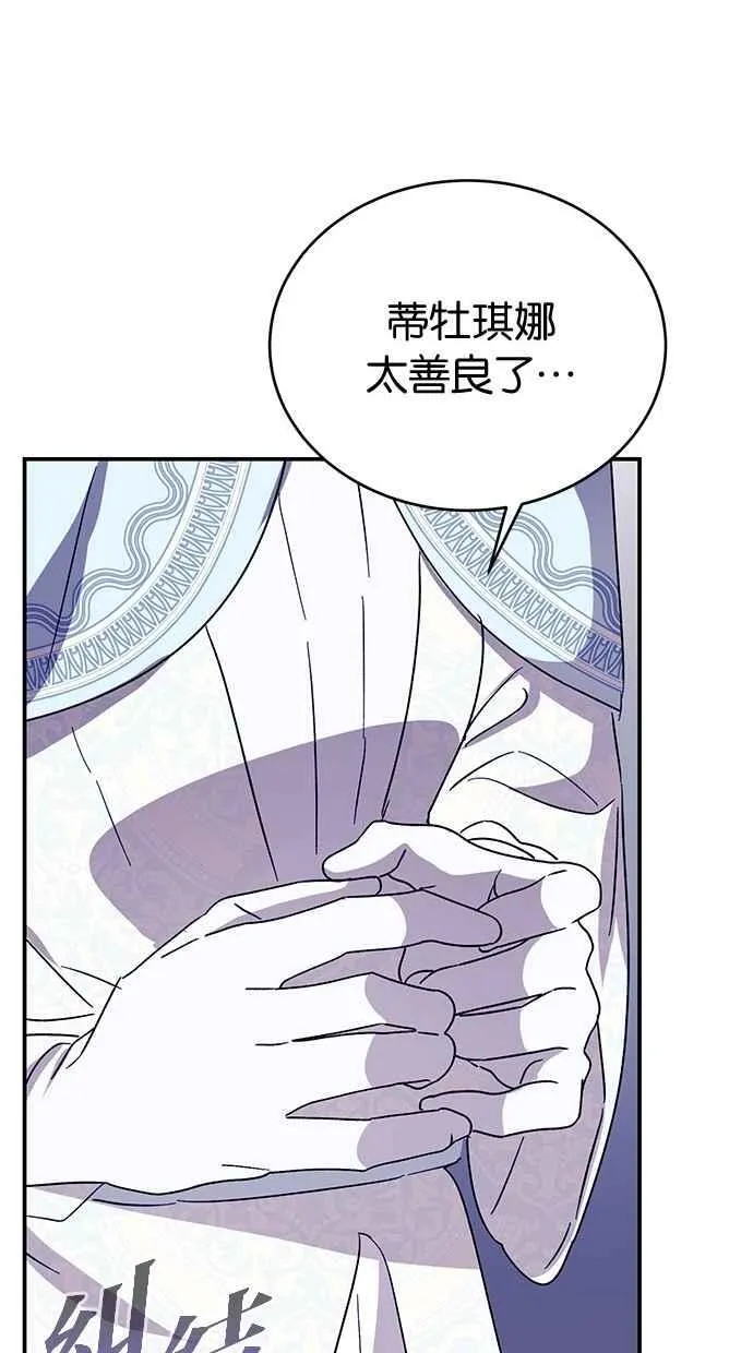 第71话 第14页