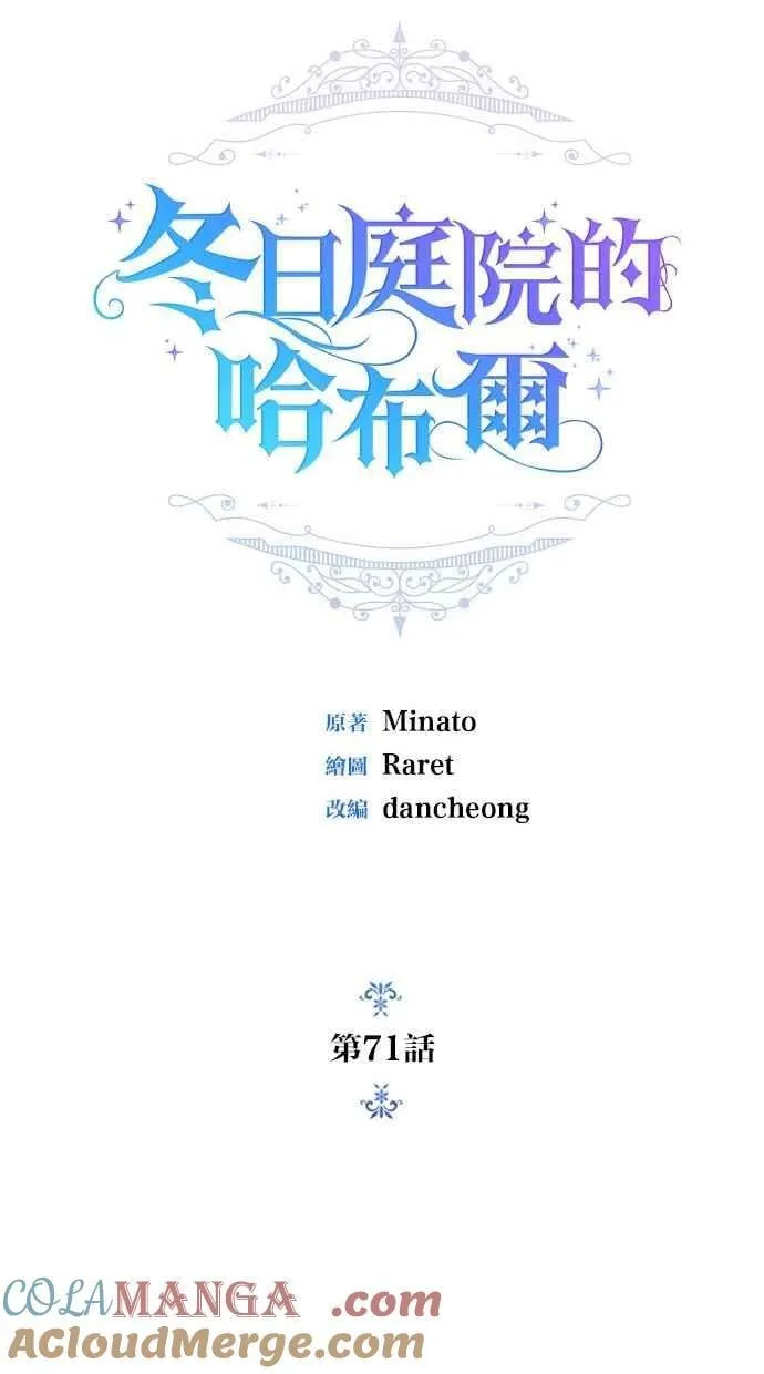 第71话 第21页