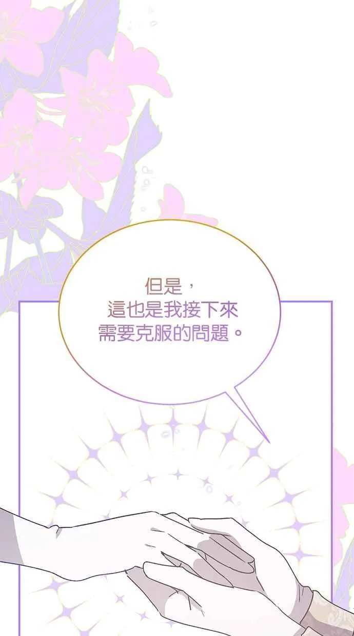 第71话 第26页
