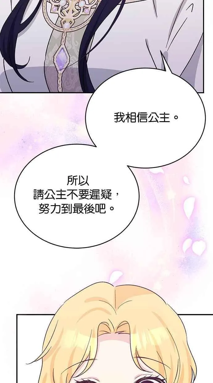 第71话 第30页