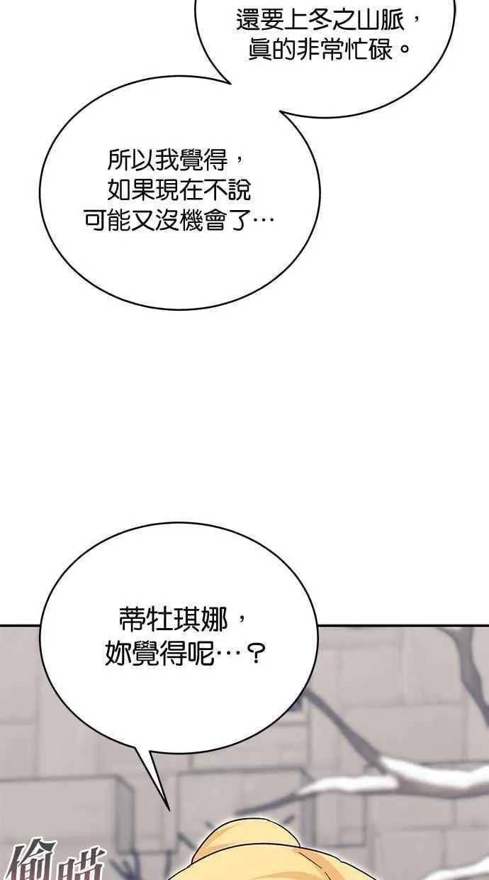 第71话 第44页