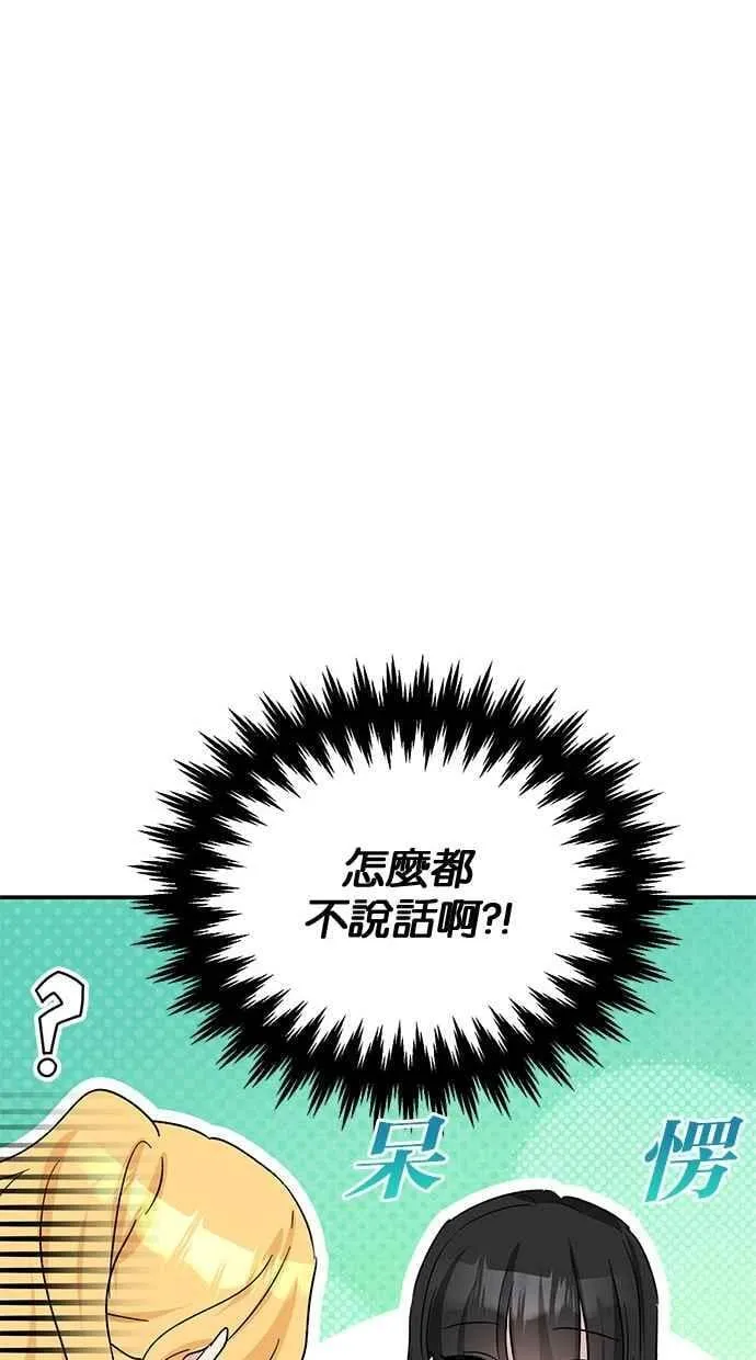 第71话 第47页