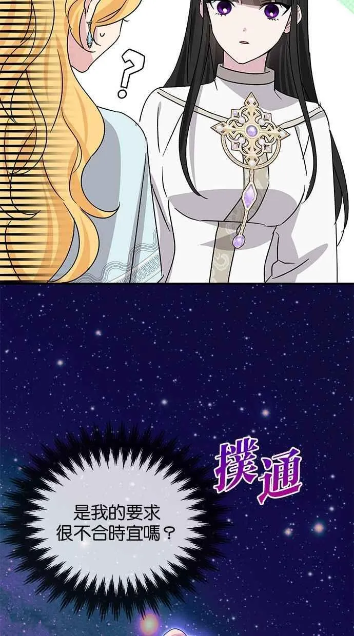第71话 第48页
