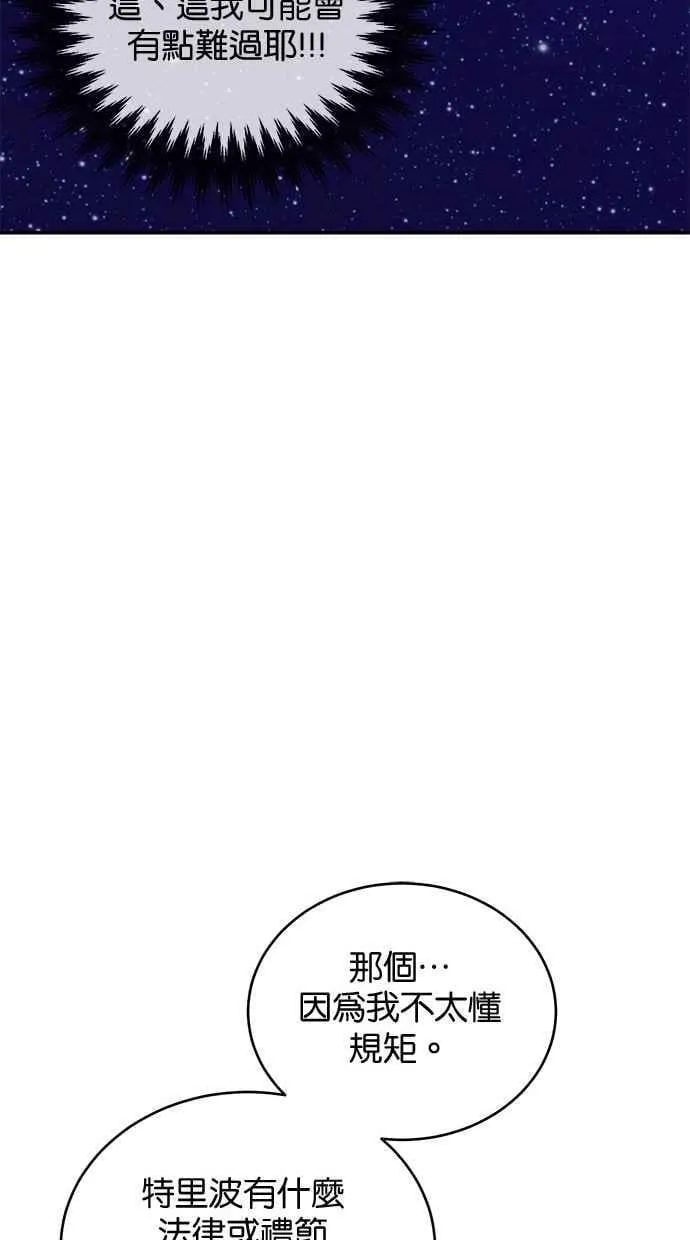 第71话 第50页