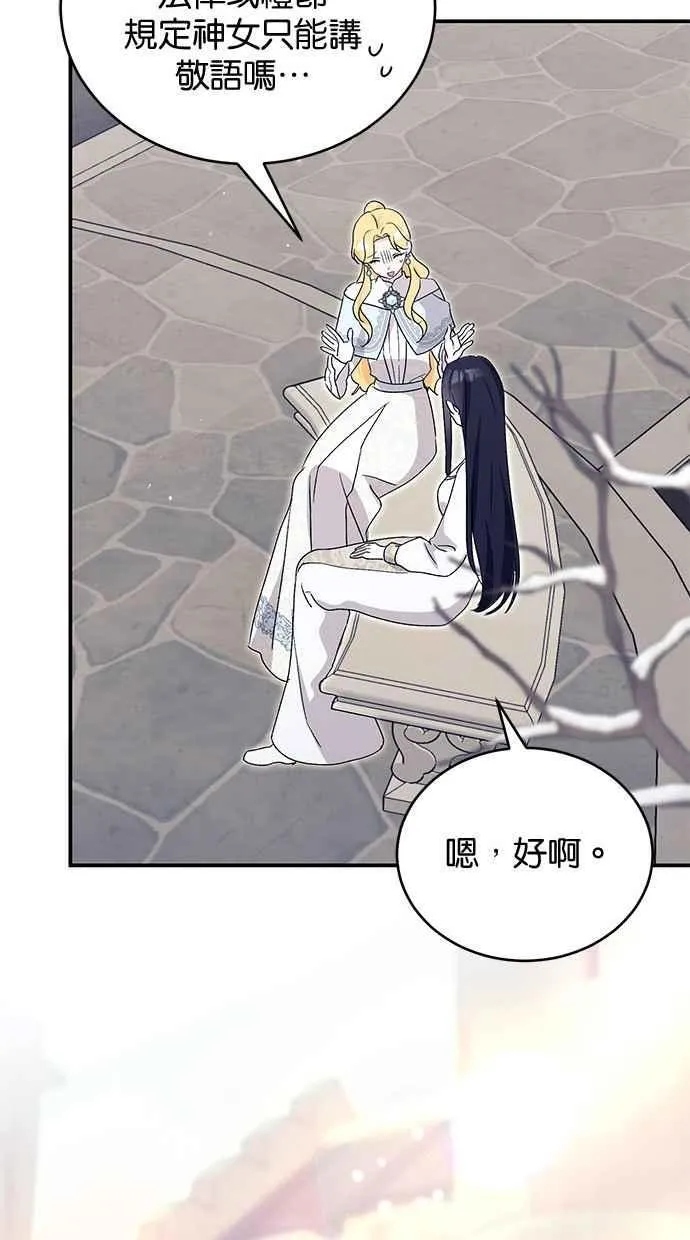 第71话 第51页