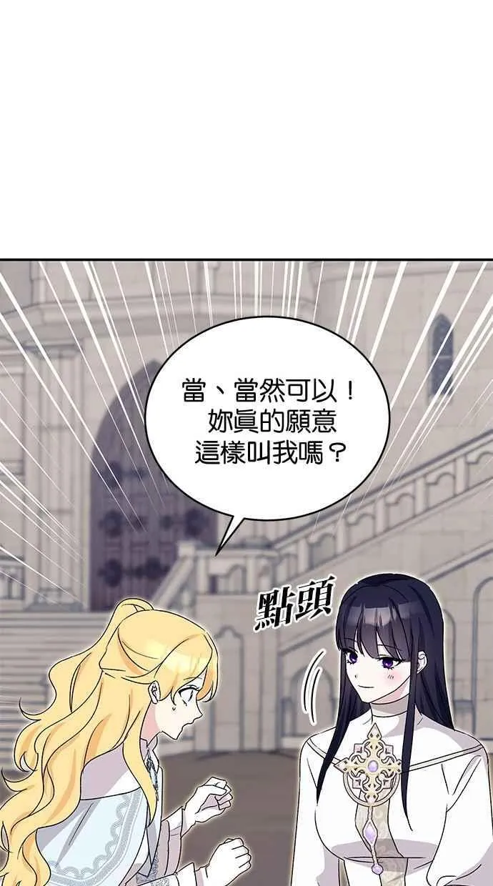 第71话 第54页