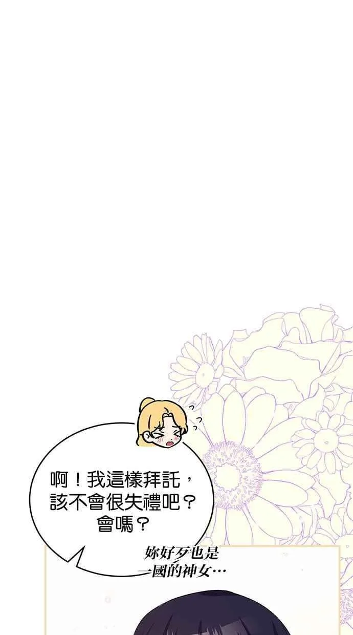 第71话 第56页