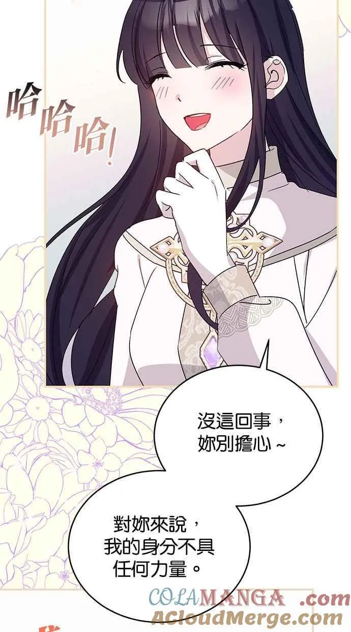 第71话 第57页