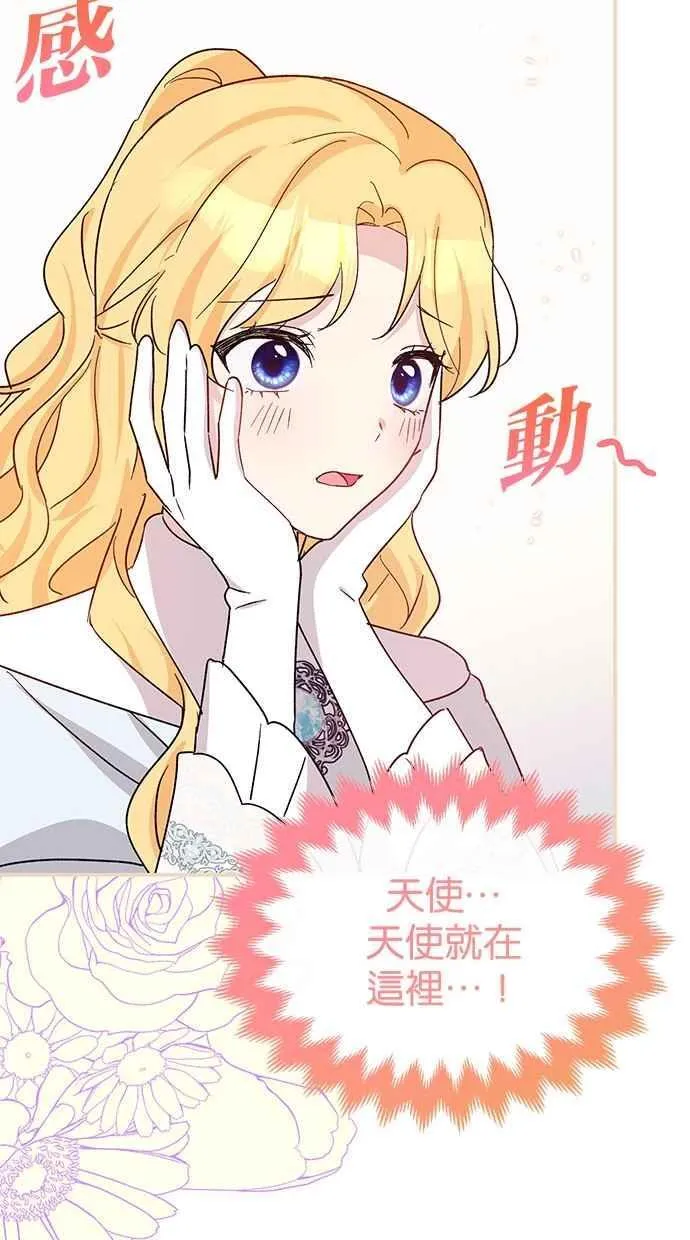 第71话 第58页